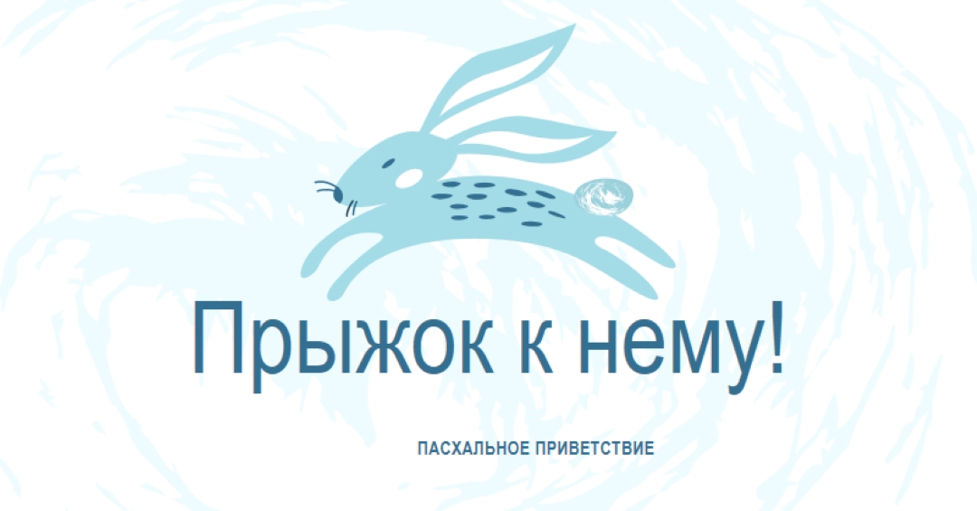 Прыжок к нему blue whimsical-color-block