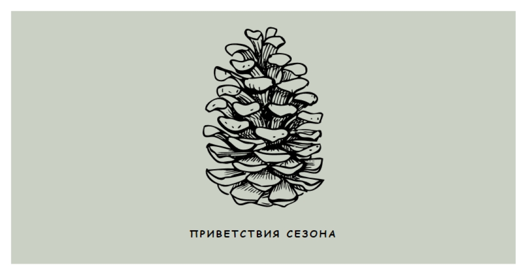Все в хороший сезон gray modern-simple