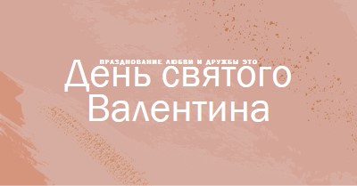 О, моя дорогая pink organic-boho