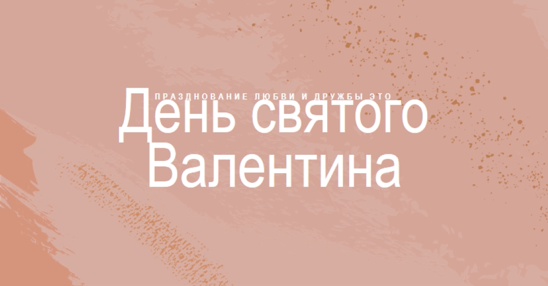 О, моя дорогая pink organic-boho