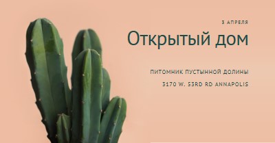 3 апреля день открытых дверей pink modern-simple