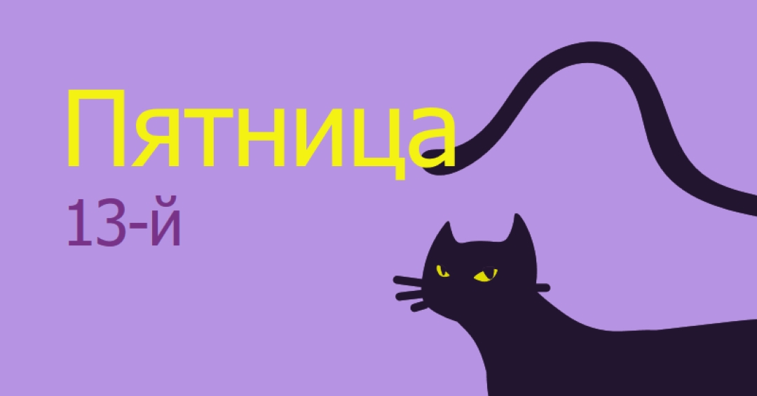 Пятница тринадцатого purple organic-simple