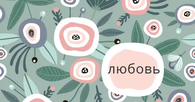 Нежная любящая забота green organic-simple