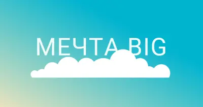 Мечта на blue modern-simple