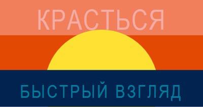 Капли солнца blue modern-color-block