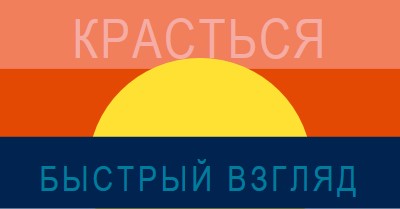 Капли солнца blue modern-color-block