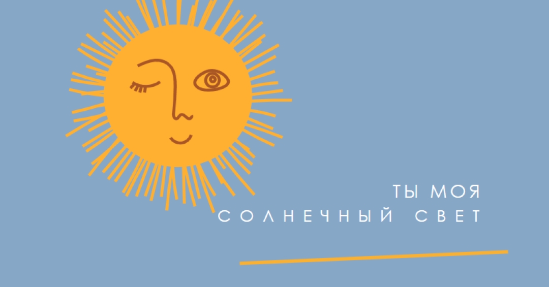 Момент на солнце orange modern-simple