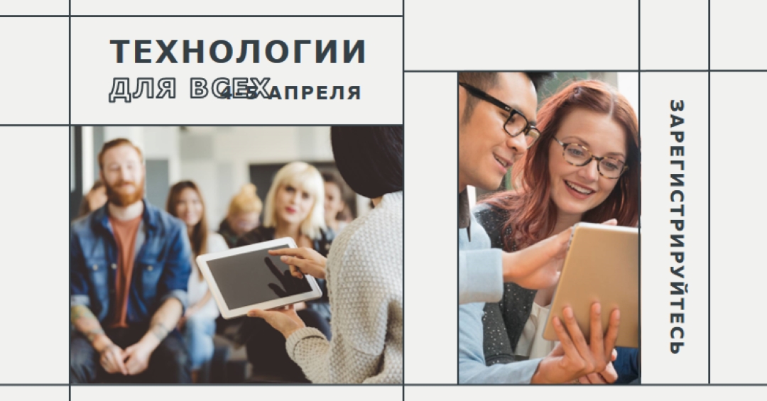 Технологии для всех gray modern-geometric-&-linear