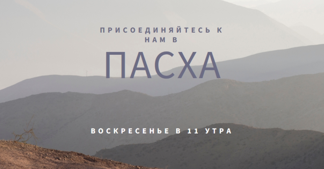 Присоединяйтесь к пасхальному воскресенье gray modern-simple