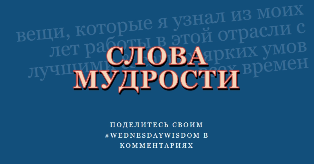 Word мудрым blue modern-simple