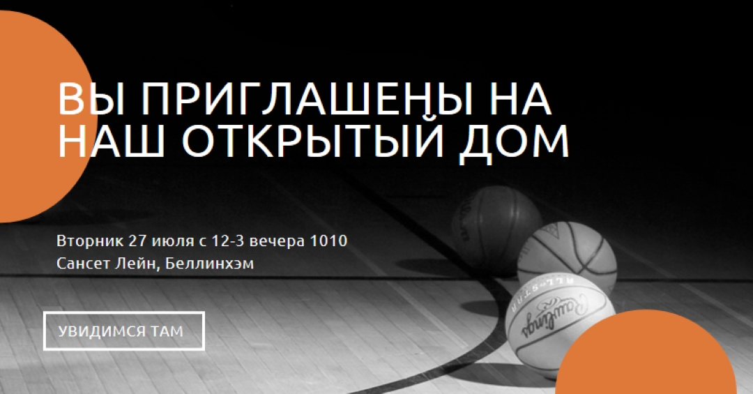 Спортивный открытый дом black vintage-retro