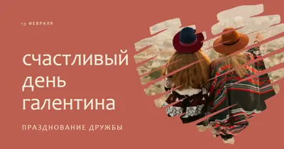 Празднование дружбы женщин red modern-simple