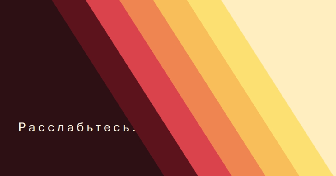 Полоса шумиха brown vintage-retro