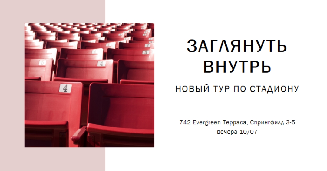 Заглянуть внутрь red modern-simple