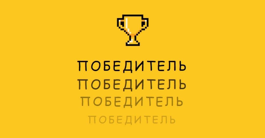 Трофей жизни yellow vintage-retro