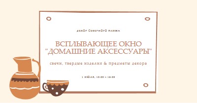 Необходимость в аксессуарах orange organic-boho