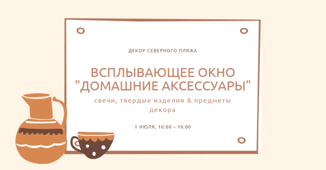 Необходимость в аксессуарах orange organic-boho