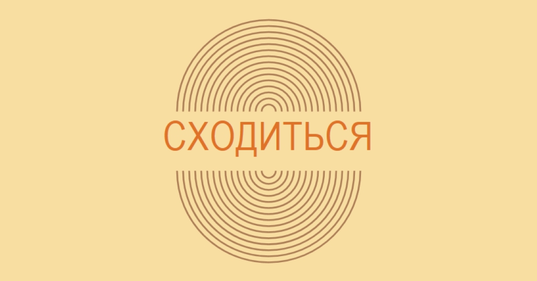 Объединение сил yellow vintage-retro