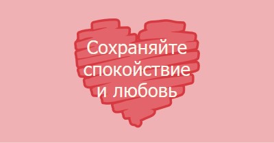 Любовный матч red modern-simple