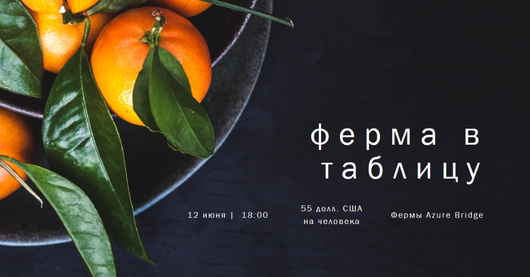 Ферма свежая black modern-simple