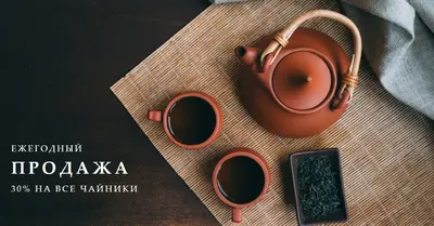 Чайная церемония brown modern-simple