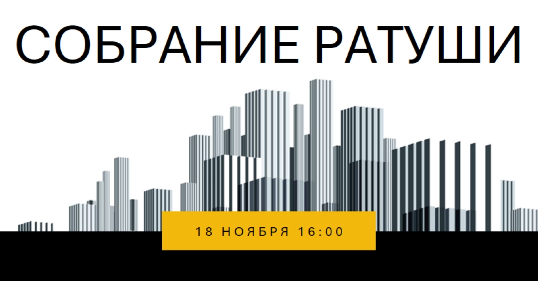 Перейти в город black modern-bold