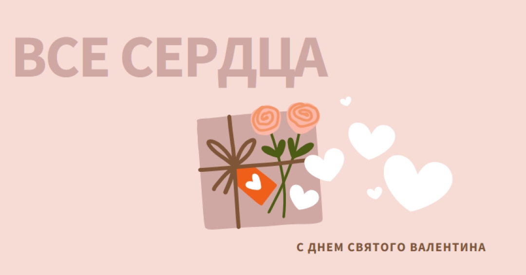 Все сердца pink whimsical-color-block
