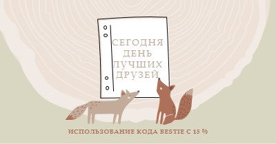 Друг действительно brown whimsical-color-block