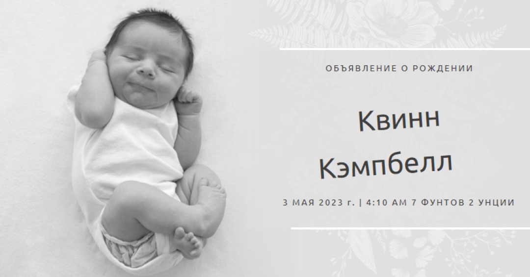 Объявление о рождении gray modern-simple