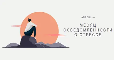 Устранение стресса gray modern-color-block