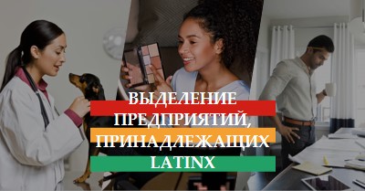 Празднование предприятий, принадлежащих Latinx white modern-simple