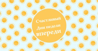 Солнечные пятна yellow whimsical-color-block