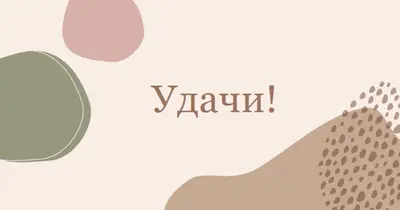 Вы можете это сделать brown organic-boho