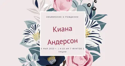 Цветение ребенка gray vintage-botanical