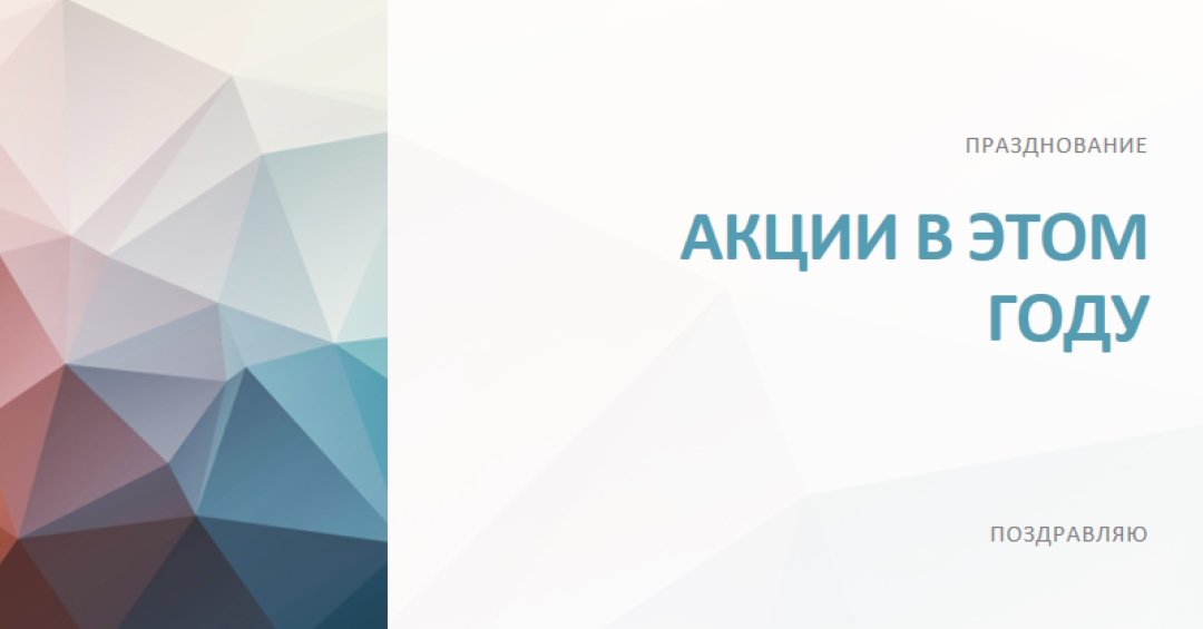 Продвижение в этом году white modern-geometric-&-linear