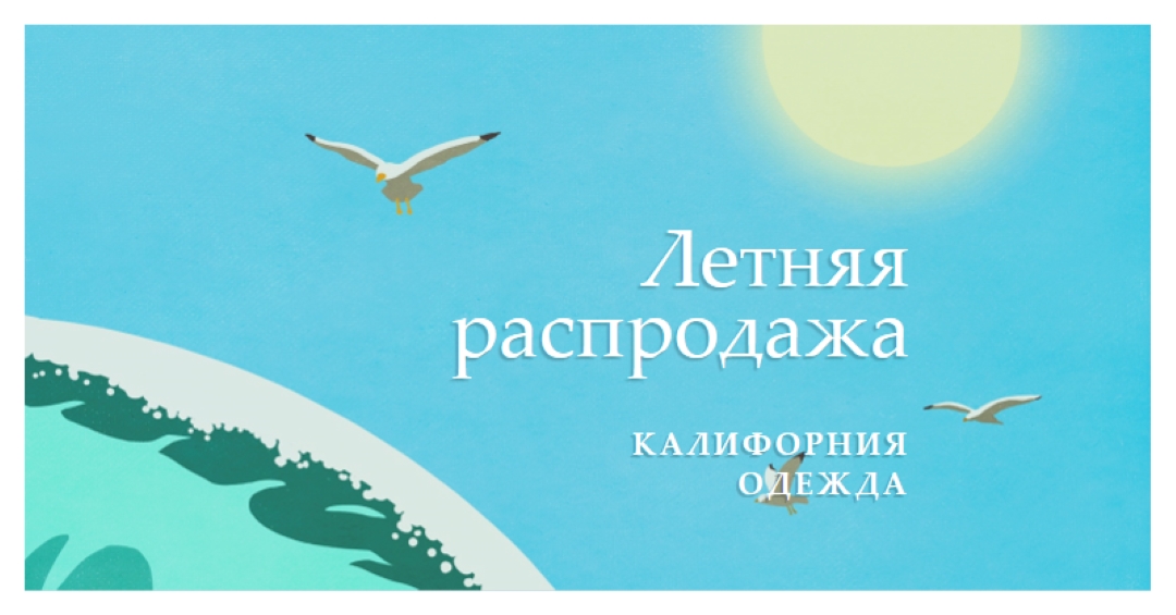 Объявление о летней распродаже blue vintage-retro