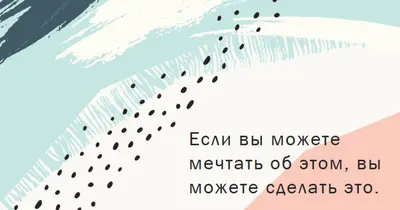 Самая дикая мечта white organic-simple