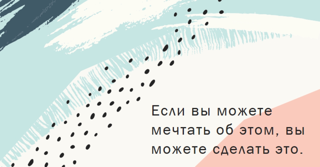 Самая дикая мечта white organic-simple