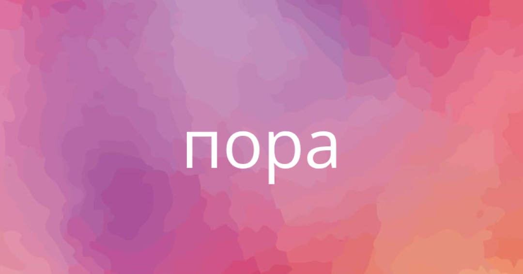 Давайте приступим к работе pink vintage-retro