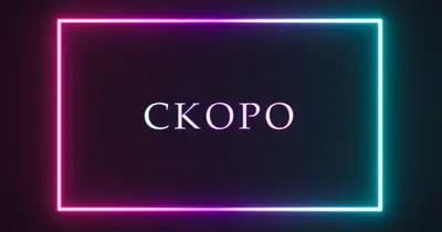 Вверх и в ближайшее время black modern-bold