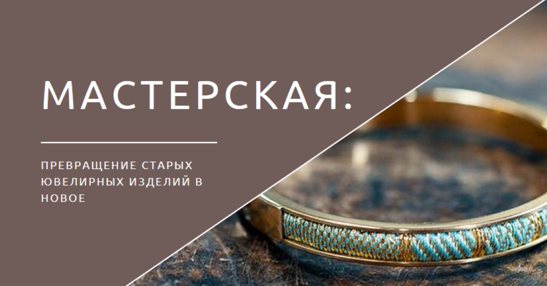 Мастерская ювелирных изделий brown organic-simple