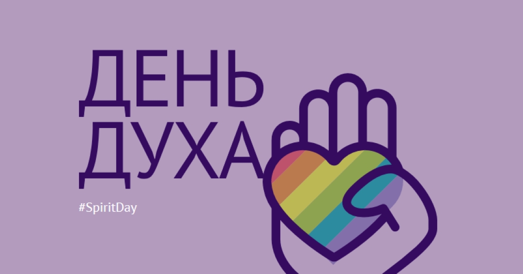 У нас есть дух purple vintage-retro
