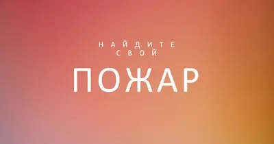 Горящий orange modern-bold
