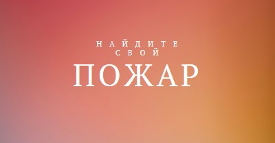 Горящий orange modern-bold