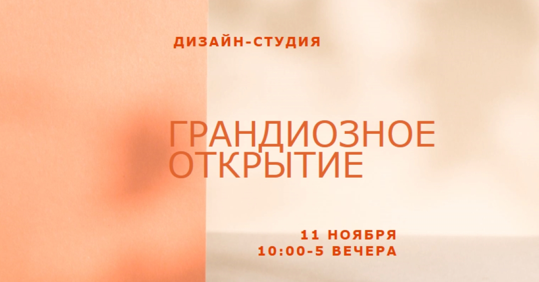 Обратимый запуск orange modern-bold