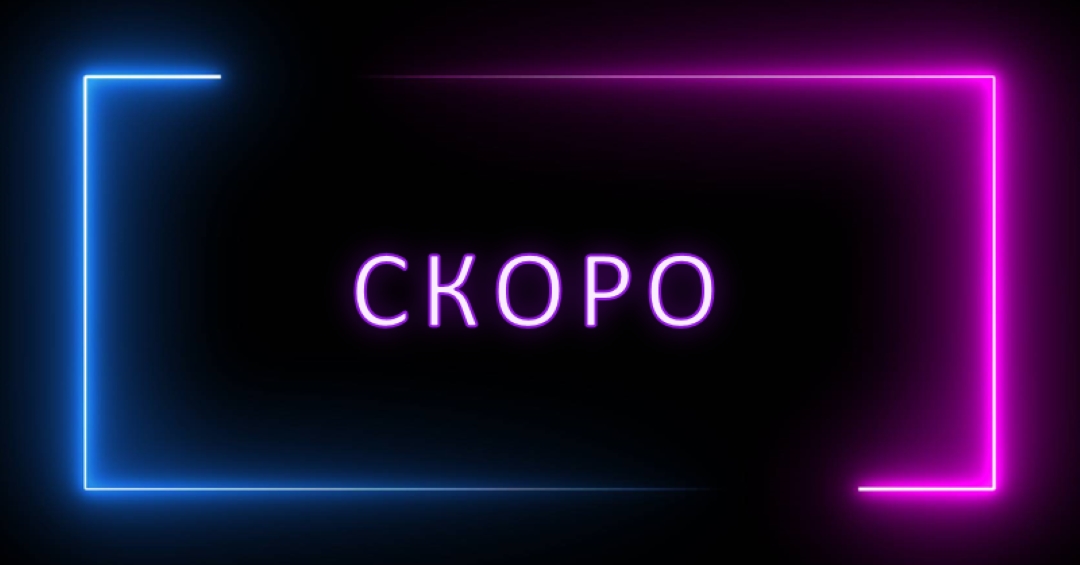 Готово к свету black modern-bold
