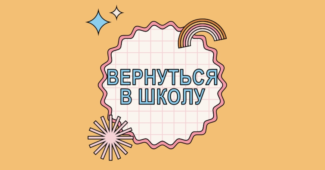 Школьный daze orange vintage-retro