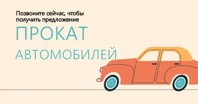Цитата по арендованным автомобилям orange whimsical-color-block