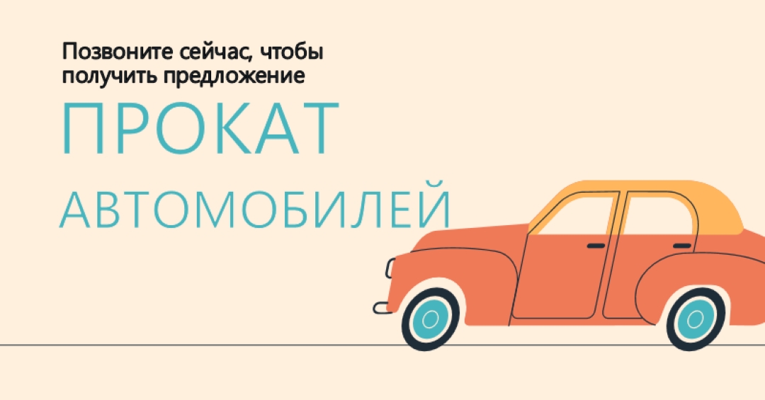 Цитата по арендованным автомобилям orange whimsical-color-block