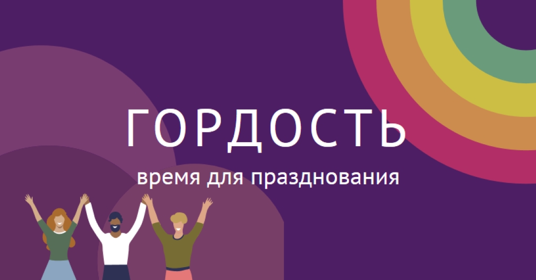 Празднование гордости purple modern-bold